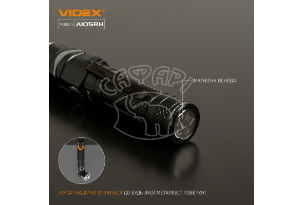 Портативный светодиодный фонарик A105RH VIDEX 1200Lm 5000K