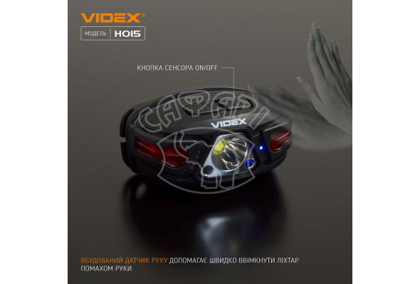 Налобный светодиодный фонарик H015 VIDEX 330Lm 5000K