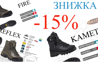 Обувь ORIZO cкидки до 15%