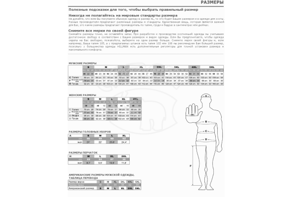 Штани WindArmour Hillman