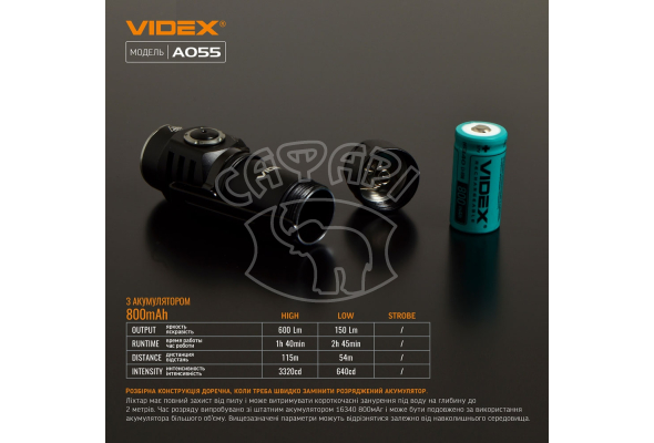 Портативный светодиодный фонарик A055 VIDEX 600Lm 5700K