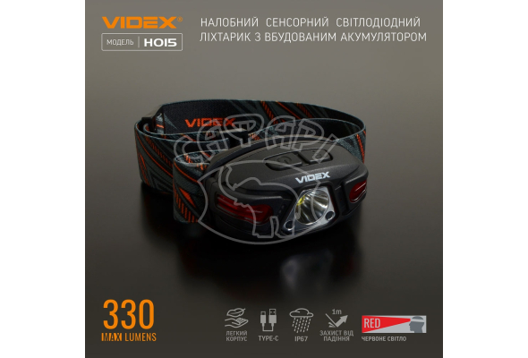 Налобный светодиодный фонарик H015 VIDEX 330Lm 5000K