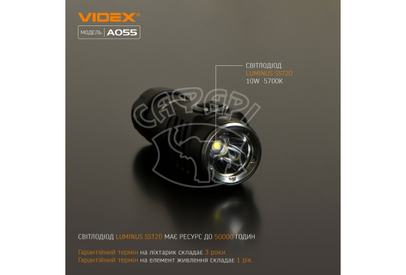 Портативный светодиодный фонарик A055 VIDEX 600Lm 5700K