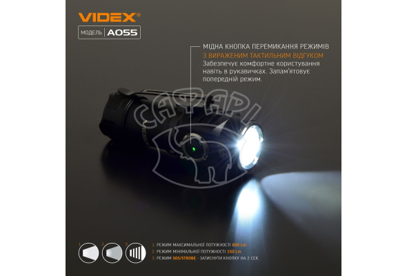Портативный светодиодный фонарик A055 VIDEX 600Lm 5700K