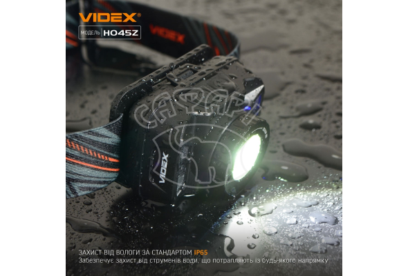 Налобный светодиодный фонарик H045Z VIDEX 270Lm 5000K