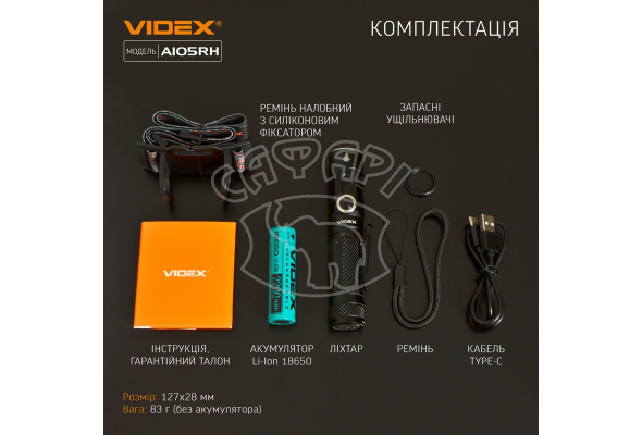 Портативный светодиодный фонарик A105RH VIDEX 1200Lm 5000K