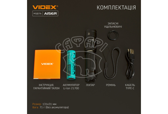 Портативный светодиодный фонарик A156R VIDEX 1700Lm 6500K
