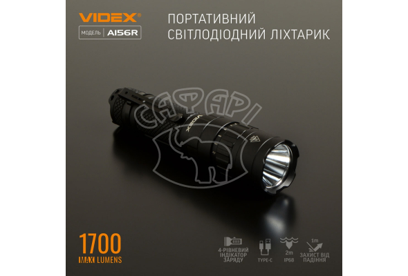 Портативный светодиодный фонарик A156R VIDEX 1700Lm 6500K