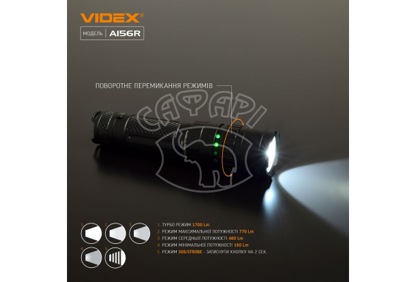 Портативный светодиодный фонарик A156R VIDEX 1700Lm 6500K
