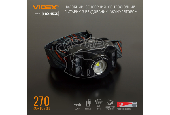 Налобный светодиодный фонарик H045Z VIDEX 270Lm 5000K
