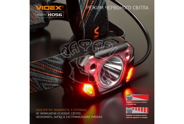 Налобный светодиодный фонарик H056 VIDEX 1400Lm 6500K