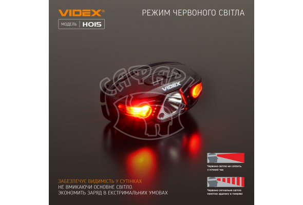 Налобный светодиодный фонарик H015 VIDEX 330Lm 5000K