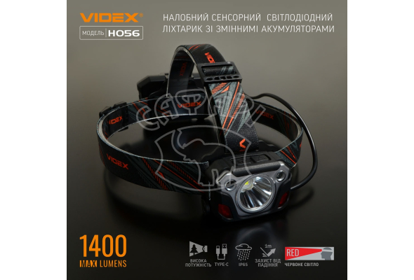 Налобный светодиодный фонарик H056 VIDEX 1400Lm 6500K