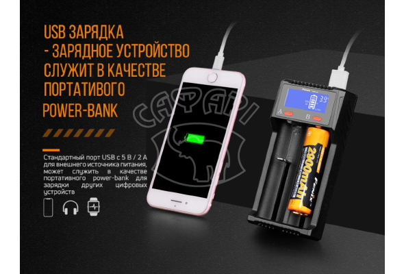 Зарядний пристрій на 2 аккумулятора Fenix з power-банк